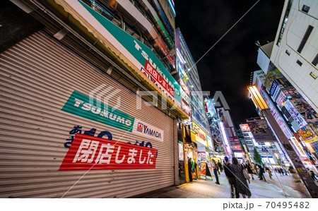 日本の東京都市景観 東京・秋葉原。閉店した秋葉原駅前の家電量販店(ツクモ秋葉原駅前店) 日本の東京都市景観 東京・秋葉原。閉店した秋葉原駅前の家電量販店(ツクモ秋葉原駅前店) 70495482