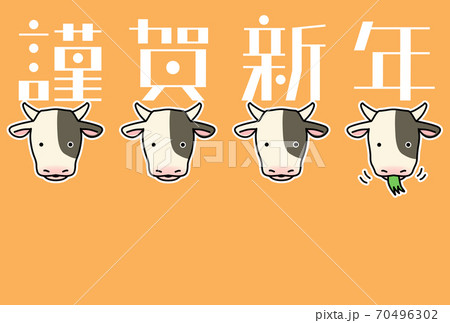 年賀状テンプレート_令和三年丑 年賀状テンプレート_令和三年丑 70496302