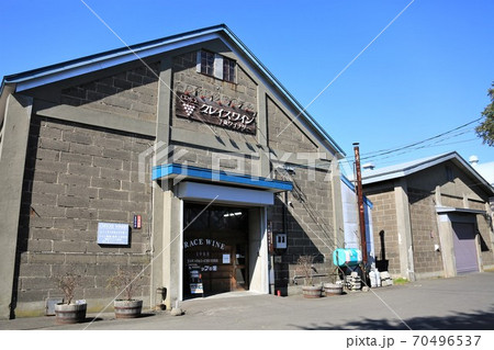 千歳ワイナリー（北海道千歳市） 70496537