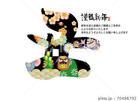 丑年年賀状 丑年年賀状 70496702