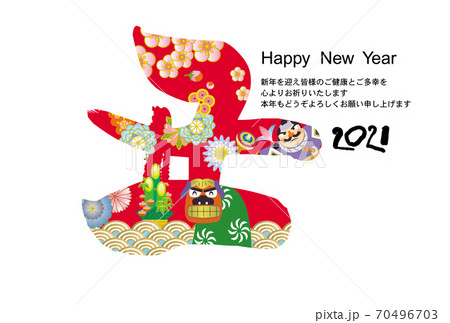 丑年年賀状 70496703