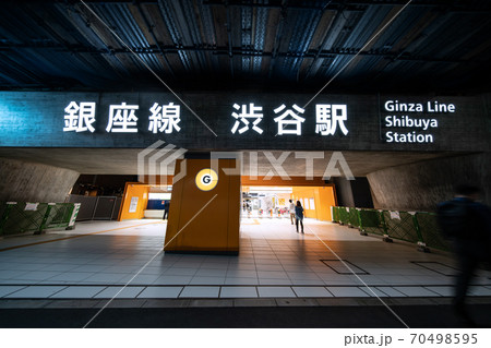 日本の東京都市景観 東京メトロ銀座線渋谷駅などを望む 70498595