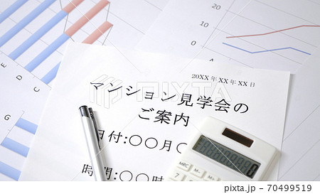 マンション見学の案内 70499519