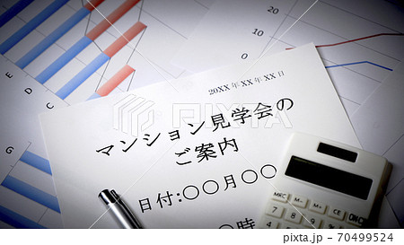 マンション見学の案内 マンション見学の案内 70499524