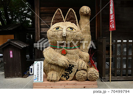 おかげ横丁　招き猫 70499794
