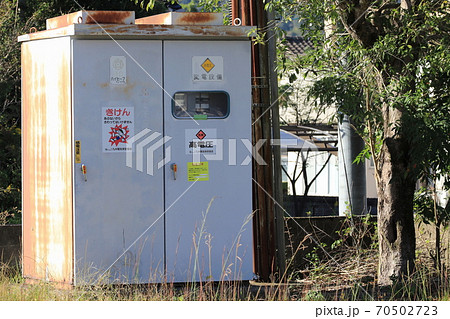 古い変電設備 古い変電設備 70502723