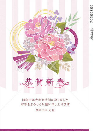 年賀状 21 シンプル 花のイラスト素材
