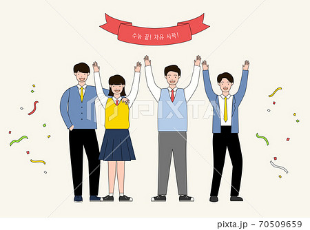 高校生 入試 男 70509659