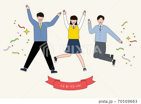 高校生 入試 男 70509663