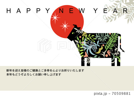 丑年年賀状 70509881