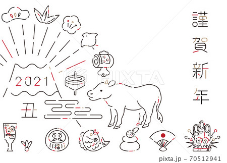 2021年賀状　アイコン　謹賀新年　横　 70512941