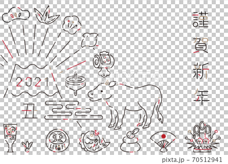 2021年賀状　アイコン　謹賀新年　横　 70512941