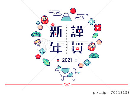 2021年賀状 北欧風 2021年賀状 北欧風 70513133
