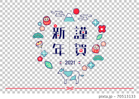 2021年賀状 北欧風 2021年賀状 北欧風 70513133