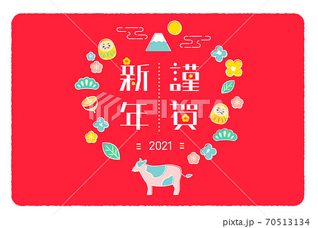 2021年賀状　北欧風 70513134
