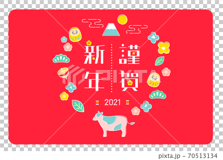 2021年賀状　北欧風 70513134