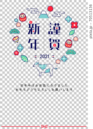 2021 New Year's card Scandinavian style 70513136