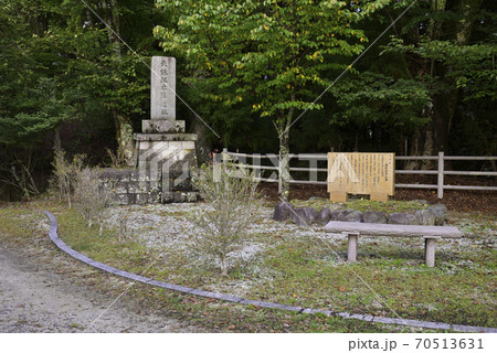 維新歴史公園　天誅組本陣遺跡　石碑（奈良県五條市大塔町） 70513631