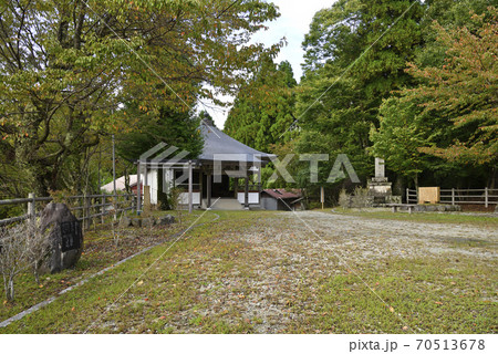 維新歴史公園　天辻延命地蔵尊堂（奈良県五條市大塔町） 70513678