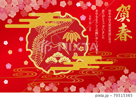 年賀状71 70515365