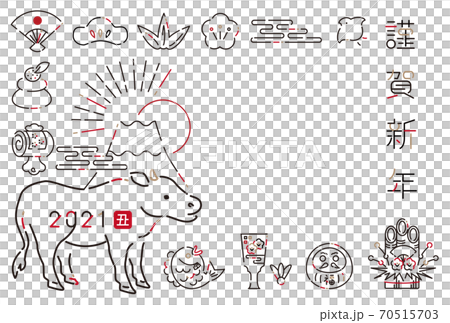 2021 New Year's card simple line art drawing 2021 New Year's card simple line art drawing 70515703