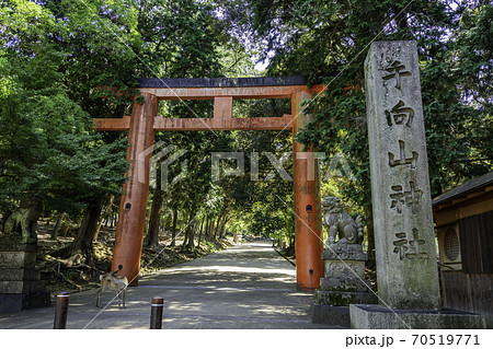 手向山八幡宮 鳥居 奈良県奈良市の写真素材 [70519771] - PIXTA