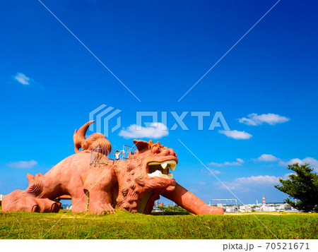 シーサー公園 70521671