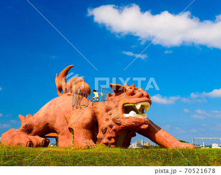 シーサー公園 70521678