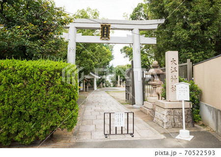 大江神社 70522593