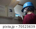 太陽光発電モニターチェック 70523639