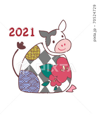 年賀状2021 丑年 イラスト 年賀状2021 丑年 イラスト 70524729