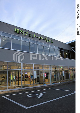 稚内フェリーターミナル（北海道稚内市） 70525190