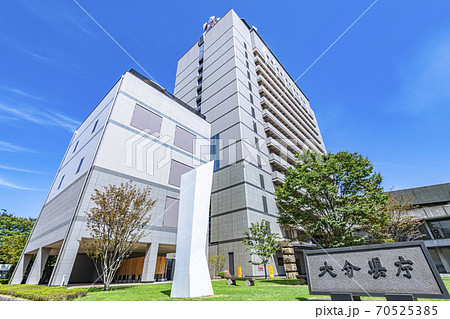 大分県大分市 大分県庁舎新館 大分県大分市 大分県庁舎新館 70525385