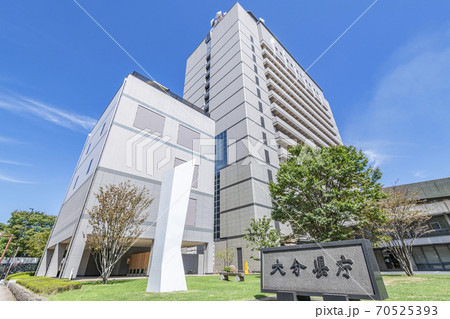 大分県大分市　大分県庁舎新館 70525393