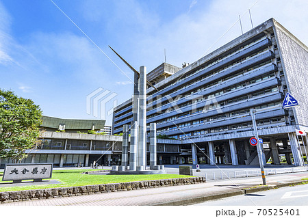大分県大分市 大分県庁本館 大分県大分市 大分県庁本館 70525401