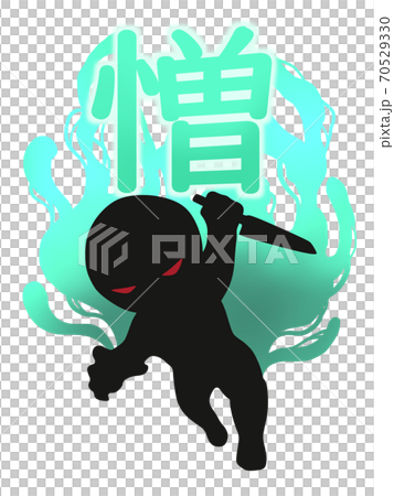 憎しみの感情がオーラとなって噴き出す人影 70529330