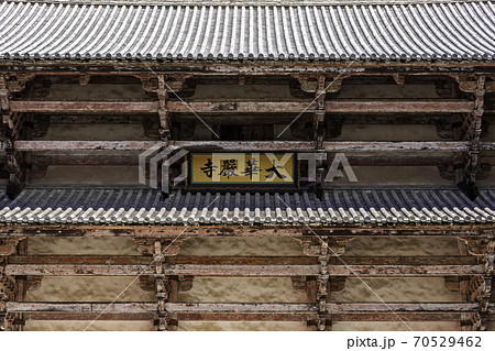 東大寺　南大門　奈良県奈良市 70529462