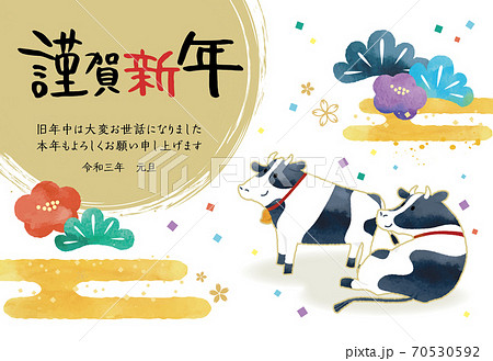2021年_年賀状_横_ホルスタイン 70530592
