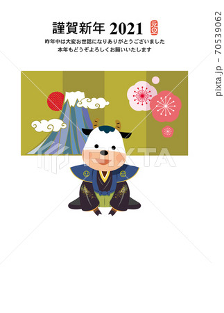 丑年年賀状 丑年年賀状 70539062