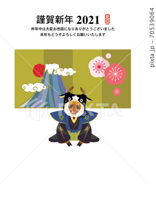 丑年年賀状 丑年年賀状 70539064