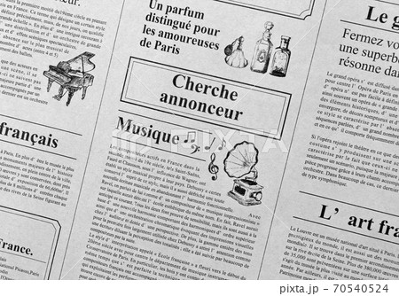 フランス語の新聞、壁紙、背景素材 70540524