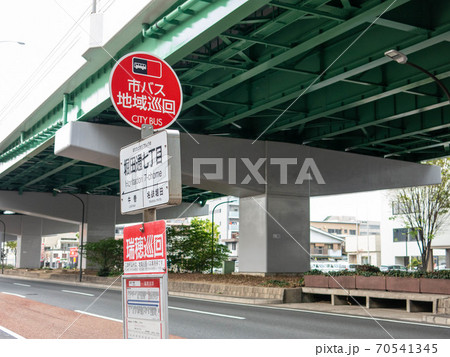地域巡回バスのバス停 70541345