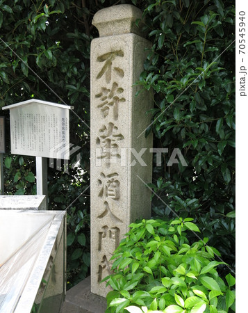 浪士組ゆかりの伝通院塔頭・処静院の石柱 浪士組ゆかりの伝通院塔頭・処静院の石柱 70545940