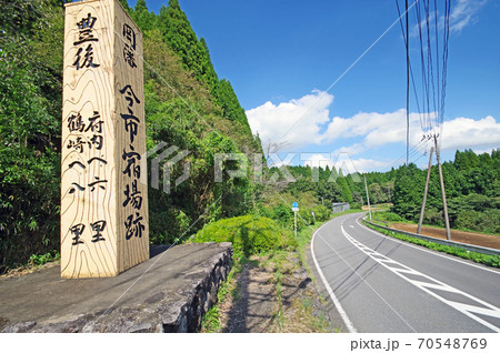 歴史の道豊後街道今市宿場跡 70548769