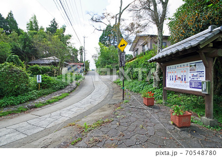 歴史の道百選大分市参勤交代道路今市石畳 70548780