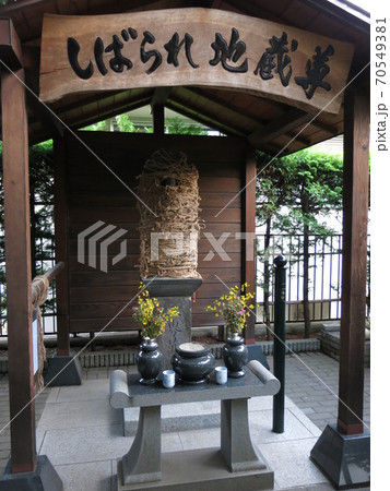 文京区の林泉寺にあるしばられ地蔵尊 70549381