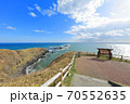 襟裳岬 70552635