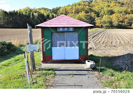 庚申堂（北海道喜茂別町） 70556029