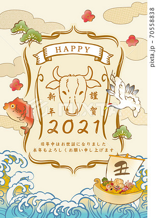2021年　宝船　年賀状 70558838