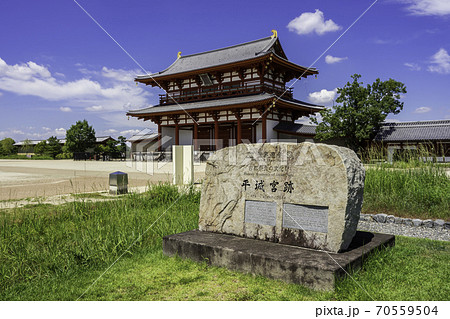平城京跡歴史公園　朱雀門　奈良県奈良市 70559504
